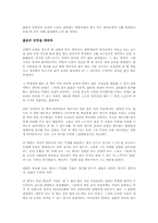 젊음의 탄생을 읽고나서 - 인생멘토의 청춘사용 설명서-2