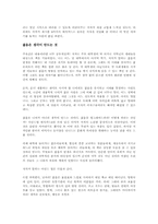 젊음의 탄생을 읽고나서 - 인생멘토의 청춘사용 설명서-3