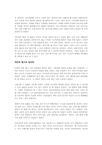젊음의 탄생을 읽고나서 - 인생멘토의 청춘사용 설명서-4