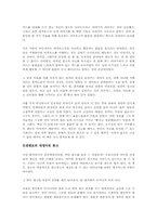젊음의 탄생을 읽고나서 - 인생멘토의 청춘사용 설명서-5