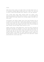 젊음의 탄생을 읽고나서 - 인생멘토의 청춘사용 설명서-6
