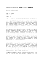 (유아연구및평가4D)표집의 의미와 표집방법을 설명하시오.-1