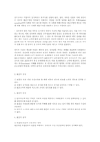 (유아연구및평가4D)표집의 의미와 표집방법을 설명하시오.-2