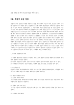 (유아연구및평가4D)표집의 의미와 표집방법을 설명하시오.-4