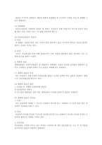 (유아연구및평가4D)표집의 의미와 표집방법을 설명하시오.-5