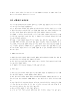 (유아연구및평가4D)표집의 의미와 표집방법을 설명하시오.-8