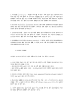 포상기태 case 자료-3