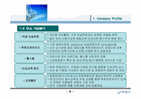 학원 프랜차이즈사업계획서(수익증대)-5