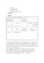샌드위치[1] 레포트-2