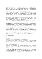샌드위치[1] 레포트-4