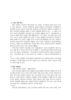 샌드위치[1] 레포트-5