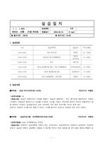 실습일지1-13회(A+)-1