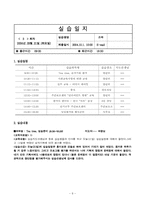실습일지1-13회(A+)-8