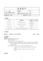 실습일지1-13회(A+)-12