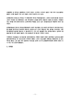 실습일지1-13회(A+)-15