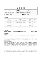 실습일지1-13회(A+)-16