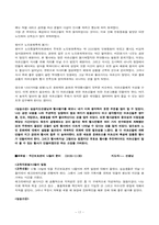 실습일지1-13회(A+)-17