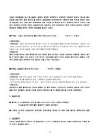 실습일지1-13회(A+)-18