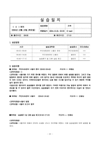 실습일지1-13회(A+)-20