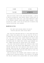 최종사업보고서(A+)-4