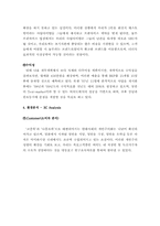 최종사업보고서(A+)-5