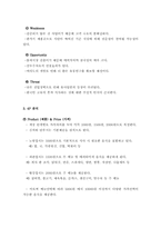 최종사업보고서(A+)-12