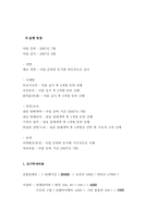 최종사업보고서(A+)-14