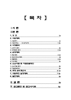 커피전문점(매출상승)-2