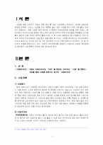 커피전문점(매출상승)-3