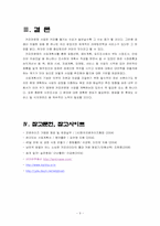 커피전문점(매출상승)-11