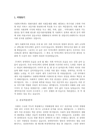 학업계획서(A+) 레포트-1