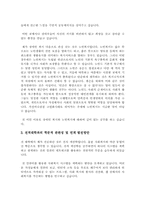 학업계획서(A+) 레포트-2