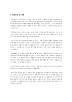 학업계획서(A+) 레포트-3