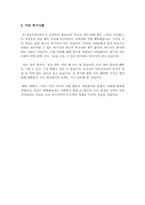 학업계획서(A+) 레포트-4