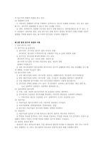 질적연구방법론에서의 질적연구설계 개념 및 과정-3