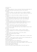 질적연구방법론에서의 질적연구설계 개념 및 과정-4