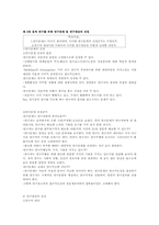 질적연구방법론에서의 질적연구설계 개념 및 과정-5