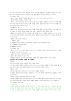 질적연구방법론에서의 질적연구설계 개념 및 과정-6