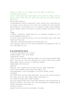 질적연구방법론에서의 질적연구설계 개념 및 과정-7