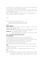 질적연구방법론에서의 질적연구설계 개념 및 과정-9