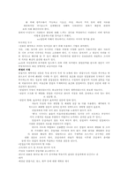 질적연구방법론에서의 질적연구설계 개념 및 과정-10