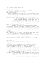 질적연구방법론에서의 질적연구설계 개념 및 과정-11