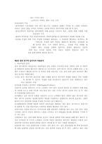 질적연구방법론에서의 질적연구설계 개념 및 과정-12