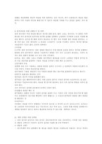 질적연구방법론에서의 질적연구설계 개념 및 과정-13