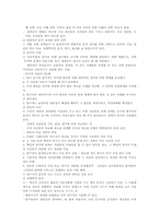 질적연구방법론에서의 질적연구설계 개념 및 과정-14