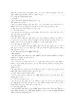 질적연구방법론에서의 질적연구설계 개념 및 과정-16