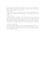 질적연구방법론에서의 질적연구설계 개념 및 과정-18
