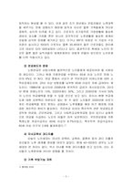 [한국사회문제_A형]노년층 빈곤문제의 현황과 문제점 및 해결방안-3