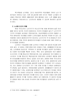 [한국사회문제_A형]노년층 빈곤문제의 현황과 문제점 및 해결방안-4