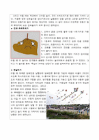 민속놀이 레포트-2